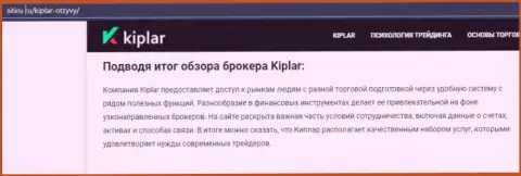 Обзорный материал о о Forex дилере Kiplar на сайте Sitiru Ru