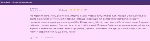 Честные отзывы валютных игроков об форекс дилинговом центре Kiplar LTD на web-сервисе Форекс4фри Ру