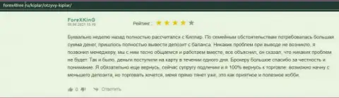 Мнения реальных клиентов о ФОРЕКС дилинговом центре Kiplar на сайте forex4free ru