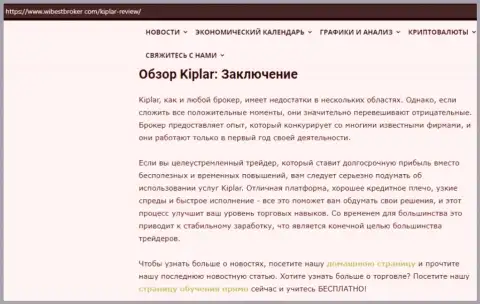 Обзор Форекс дилинговой компании Kiplar LTD и ее работы на web-сайте Wibestbroker Com