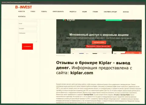 Ещё один обзор об услугах Форекс-дилинговой компании Kiplar на web-портале Бизнес Инвест Ком
