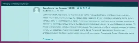 Отзывы из первых рук трейдеров про форекс-дилинговую организацию Kiplar на сайте finotzyvy com