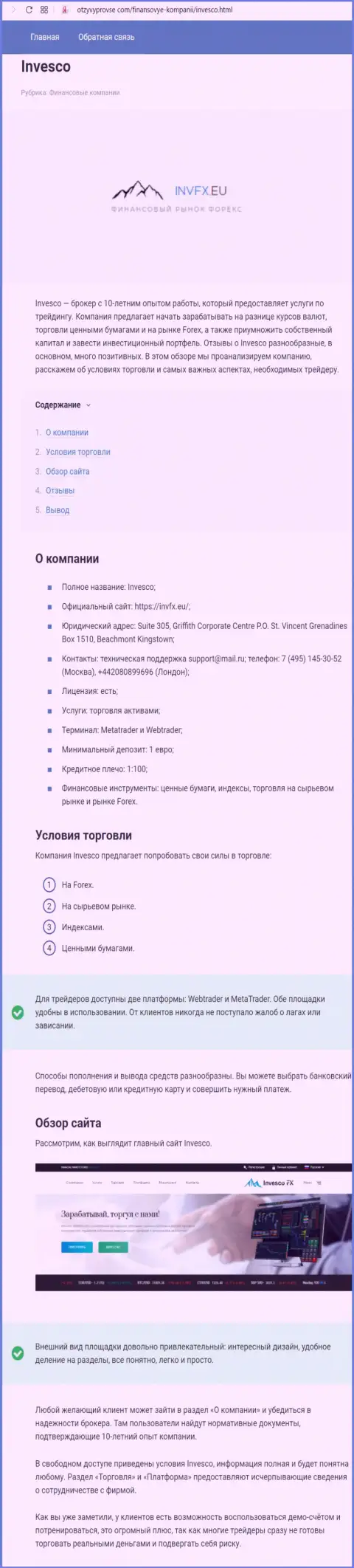 Подробная информация об Форекс брокерской организации ИНВФХ Еу на страницах веб-сайта otzyvyprovse com
