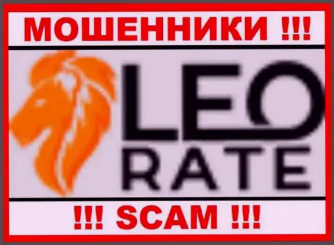LeoRate Com - это МОШЕННИКИ !!! Связываться опасно !!!