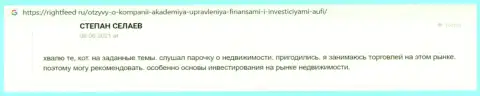 Информационный ресурс Rightfeed Ru разместил объективный отзыв internet посетителя о консалтинговой организации AcademyBusiness Ru