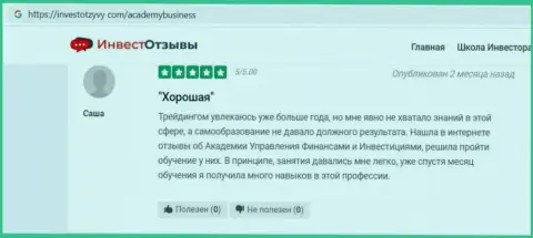 Посетители адресовали свои отзывы на ресурсе investotzyvy com консалтинговой компании АУФИ