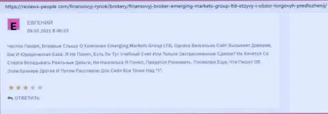 Игроки выложили информацию о компании Emerging Markets на сайте ревиевс пеопле ком
