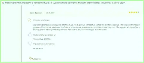 Сведения о компании VSHUF на сайте ворк-инфо нейм