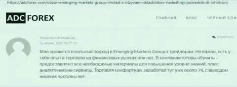 Интернет-сервис АдцФорекс Ком опубликовал информацию об организации Emerging Markets Group