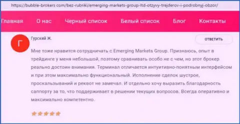 Информация о дилинговой компании EmergingMarketsGroup, выложенная сервисом Бубле Брокерс Ком