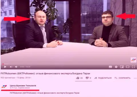 Б.М. Терзи и Троцько Богдан Сергеевич на официальном YouTube-канале CBT Center