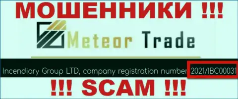Номер регистрации Meteor Trade - 2021/IBC00031 от слива финансовых средств не убережет