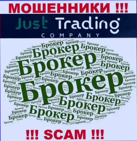 Брокер - конкретно в таком направлении предоставляют услуги internet обманщики Just Trading Company
