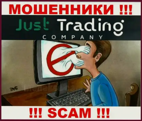 Мошенники Just Trading Company могут попытаться развести Вас на денежные средства, только имейте в виду - это крайне опасно