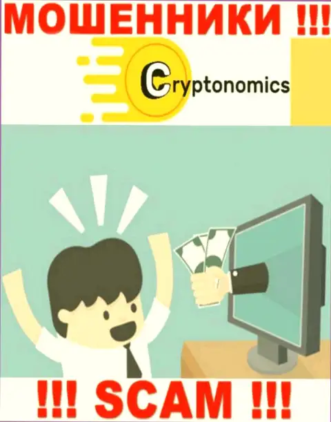 Избегайте предложений на тему совместной работы с Cryptonomics LLP - это МОШЕННИКИ !!!