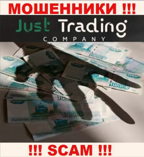 Мошенники Just Trading Company не дадут Вам забрать ни рубля. БУДЬТЕ ВЕСЬМА ВНИМАТЕЛЬНЫ !!!