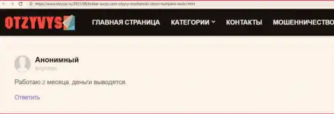 Сайт otzyvys ru выложил инфу о дилинговой конторе ЕХБрокерс
