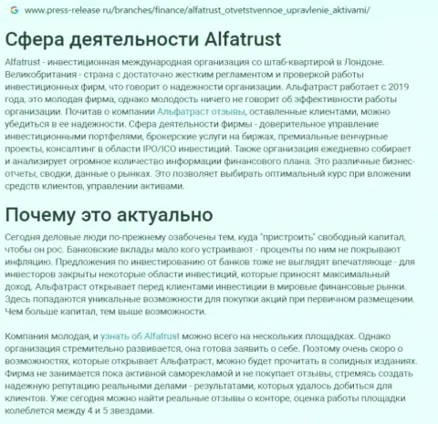 Информационный ресурс Press-Release Ru опубликовал обзорную статью об Форекс дилинговой организации Альфа Траст