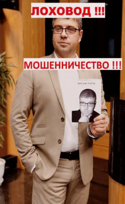 Богдан Терзи рекламирует свою книгу