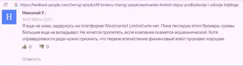 Валютный трейдер выложил свой отзыв из первых рук о Форекс дилинговой компании WestMarketLimited на web-сервисе ФидБек-Пеопле Ком
