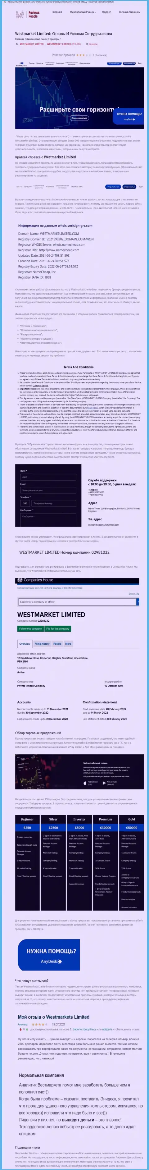 Обзорная статья о Форекс дилинговой организации WestMarketLimited на сайте reviews-people com