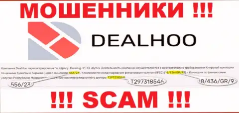 Мошенники DealHoo цинично лишают денег лохов, хоть и разместили лицензию на web-сайте