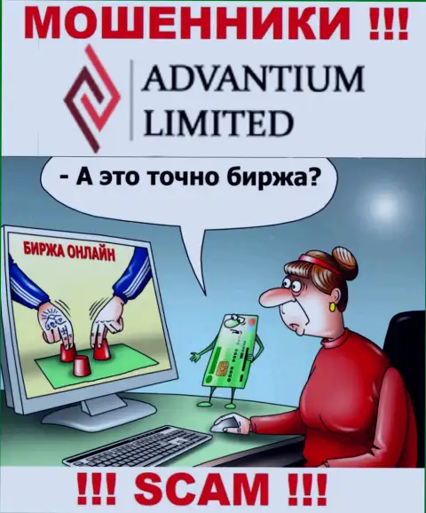 Advantium Limited доверять не торопитесь, обманными способами разводят на дополнительные вливания
