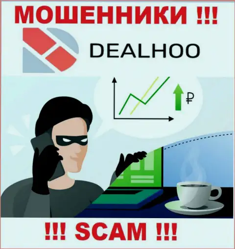 DealHoo подыскивают очередных клиентов - БУДЬТЕ БДИТЕЛЬНЫ
