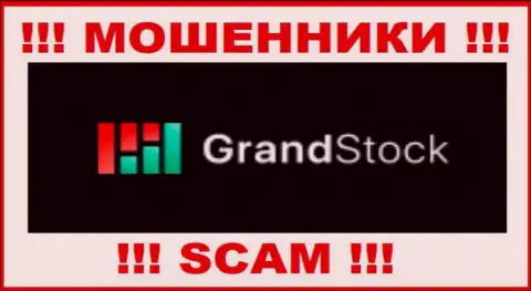 ГрандСток - это МОШЕННИКИ ! Финансовые активы не отдают !!!