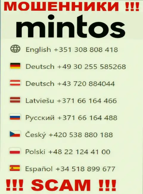 Знайте, что internet мошенники из компании Минтос Ком звонят своим клиентам с разных номеров телефонов