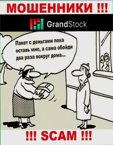 Обещание получить прибыль, увеличивая депозит в конторе Grand Stock - это ОБМАН !!!