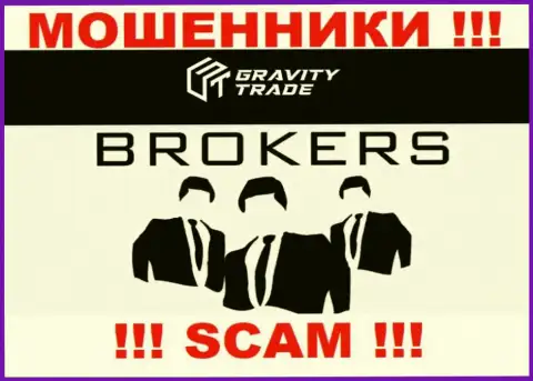 Gravity Trade - это мошенники, их работа - Брокер, направлена на прикарманивание депозитов доверчивых клиентов