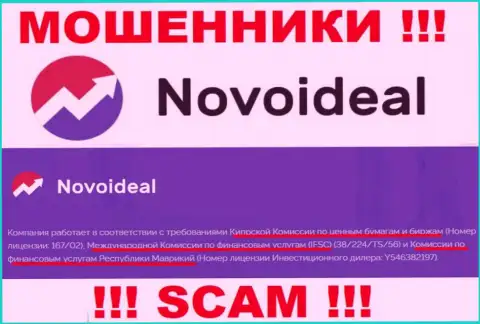 Лицензию интернет мошенникам НовоИдеал выдал такой же мошенник, как и сама организация - FSC
