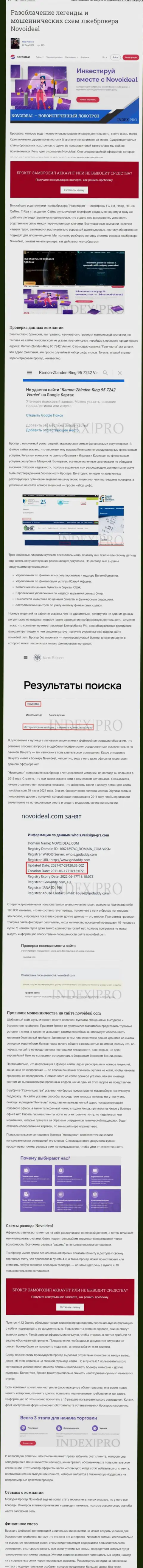 NovoIdeal - это ЛОХОТРОНЩИКИ !!! статья с доказательствами противозаконных уловок