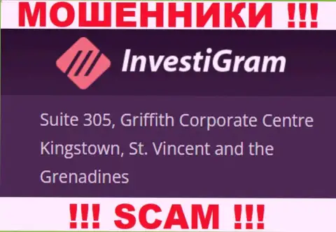InvestiGram отсиживаются на офшорной территории по адресу - Suite 305, Griffith Corporate Centre Kingstown, St. Vincent and the Grenadines - это МОШЕННИКИ !