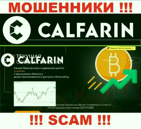Главная страничка официального информационного ресурса мошенников Calfarin