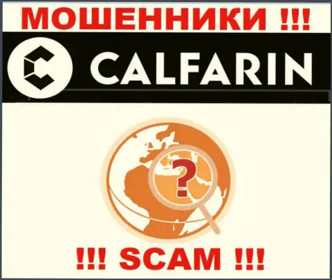 Калфарин безнаказанно оставляют без денег доверчивых людей, сведения относительно юрисдикции спрятали