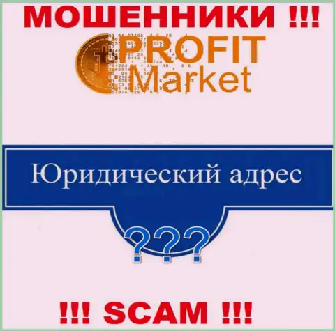 ProfitMarket - кидалы, решили не представлять никакой информации по поводу их юрисдикции
