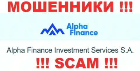 Alpha-Finance принадлежит организации - Альфа Финанс Инвестмент Сервис С.А.
