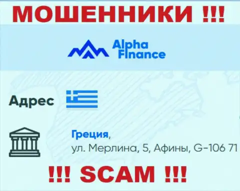Альфа Финанс Инвестмент Сервис С.А. - это МОШЕННИКИ !!! Прячутся в офшоре по адресу - Греция, ул. Мерлина 5, Афины, Г-106 71 и прикарманивают денежные активы клиентов