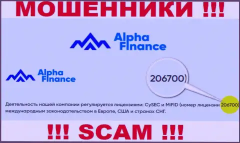 Номер лицензии AlphaFinance, у них на сайте, не поможет сохранить Ваши деньги от слива