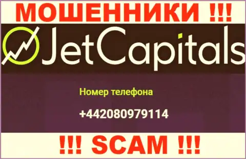 Будьте бдительны, поднимая телефон - ВОРЫ из компании JetCapitals могут названивать с любого телефонного номера