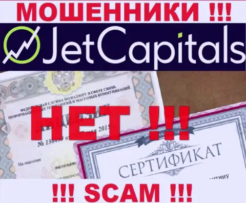 У организации JetCapitals напрочь отсутствуют данные о их номере лицензии - это коварные internet-мошенники !!!
