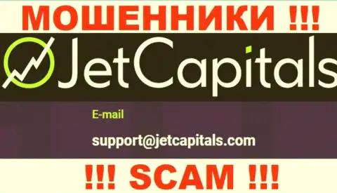 Разводилы Jet Capitals опубликовали вот этот адрес электронной почты на своем информационном сервисе