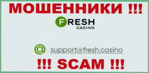 Электронная почта разводил Fresh Casino, предоставленная у них на сайте, не связывайтесь, все равно обманут