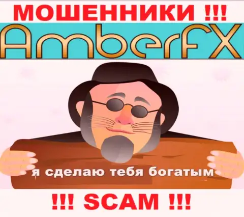 AmberFX Co - это преступно действующая контора, которая в два счета затащит вас в свой лохотрон