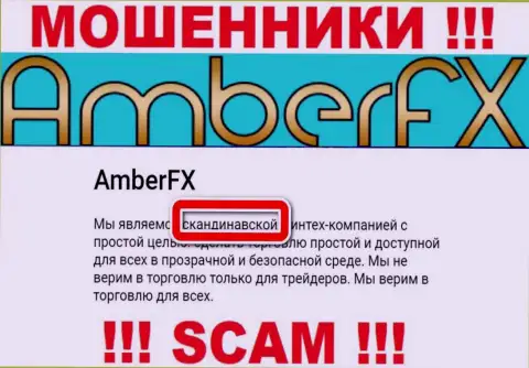 Оффшорный адрес регистрации организации AmberFX Co стопудово липовый