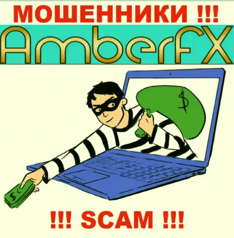 Прибыли в совместной работе с организацией AmberFX Вам не видать, как своих ушей - это обычные интернет мошенники