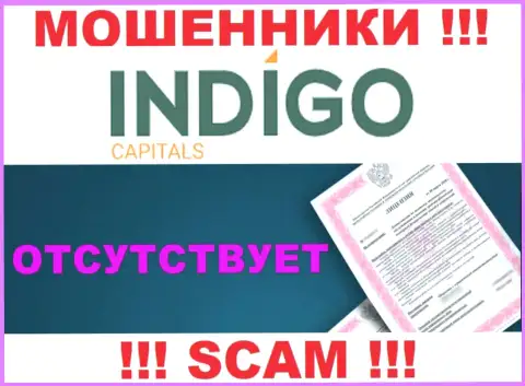 У обманщиков Indigo Capitals на сайте не размещен номер лицензии организации !!! Будьте бдительны