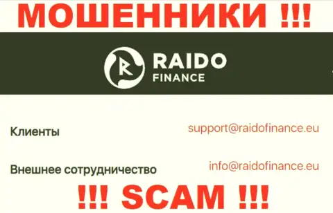 Адрес электронного ящика мошенников RaidoFinance, информация с официального портала